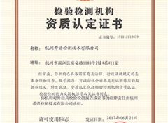 資質證書